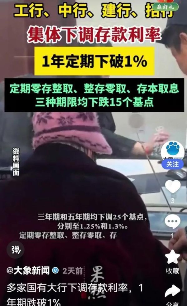 配资炒股的注意事项 存款利率越来越低，存钱还划算吗？看完你可能会犹豫
