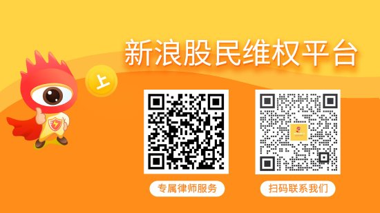 金股配资网中心官网 正式处罚落地，退市航高面临股民索赔！